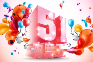 五一节运动策划计划——缓解员工压力，提升员工凝聚力