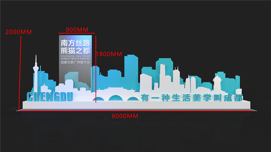 成都展示展览设计，成旅推介会案例 (9)